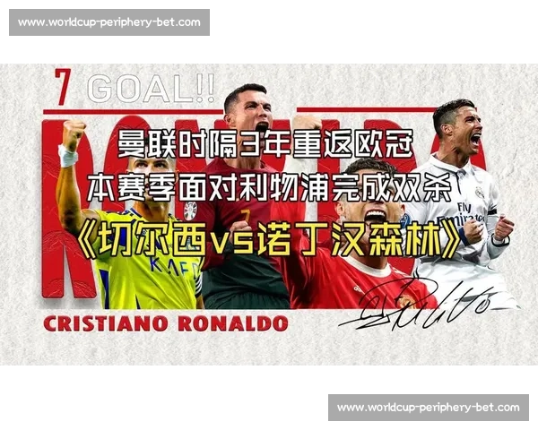 欧洲红魔的战吼，2026世界杯谁将称霸欧洲